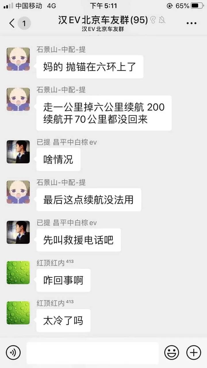 汉EV续航缩水多严重？一位山西用户冬天只能跑200多公里