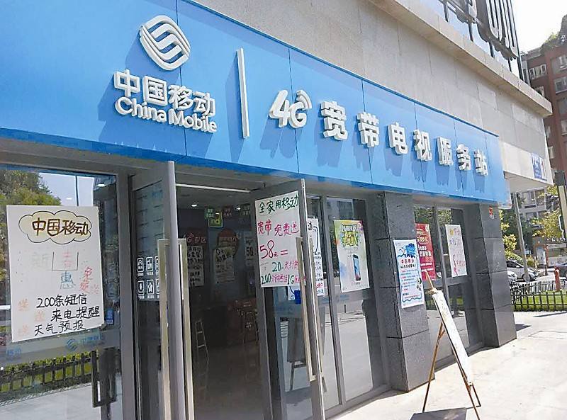 中国移动老用户免费领宽带,移动手机套餐免费送宽带