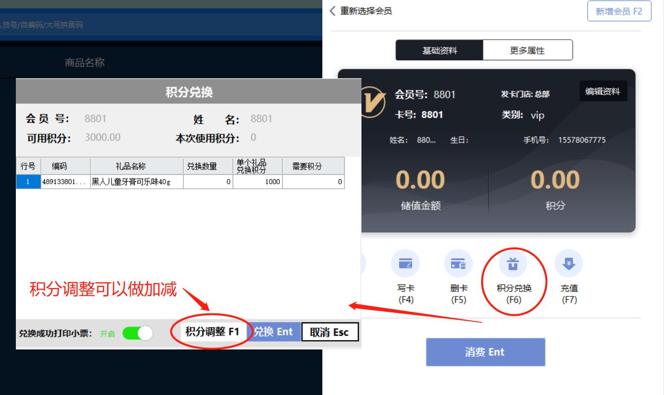 四天店星云版——销售管理过程