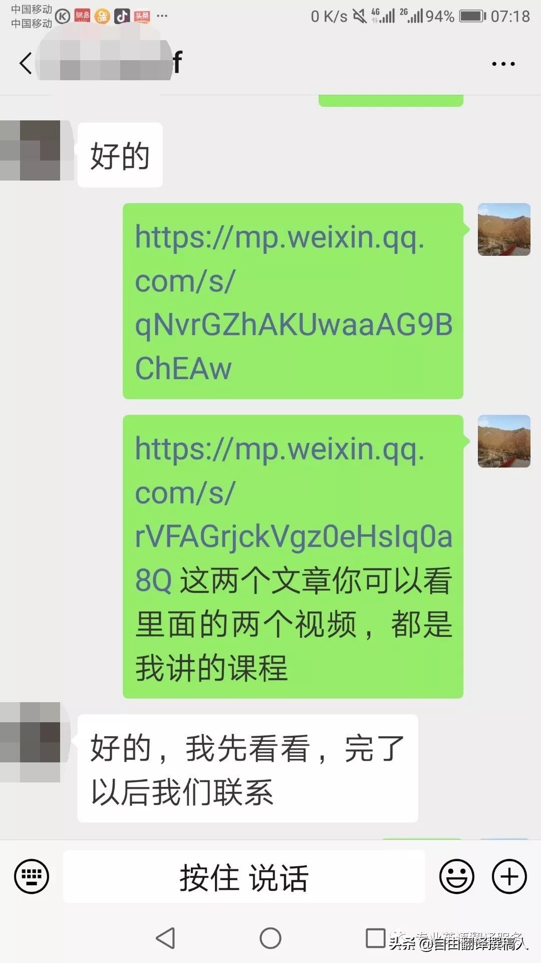 英语翻译学习视频教程全集,英语翻译零基础入门课