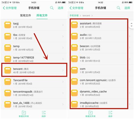 手机英文文件夹不敢删？学会删除这五个文件夹，64G并不比128G差