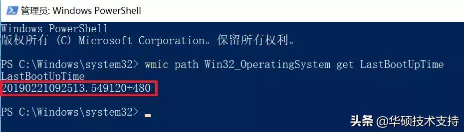 你有多久没关机了？一个命令就知道！