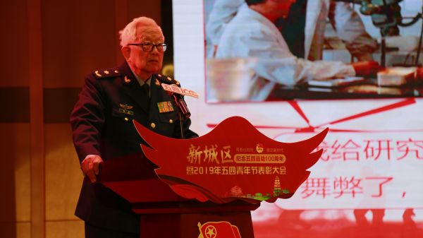 新城区五四运动,新城青年五四奖章集体