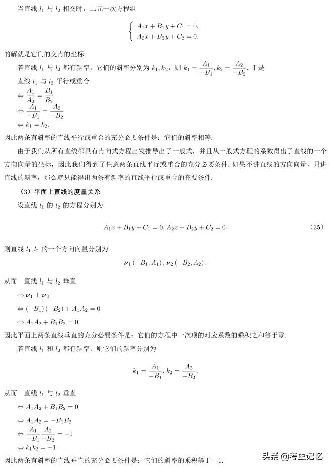 高考考什么？全国高考总分第一北大教授总结了8大考点，179个知识