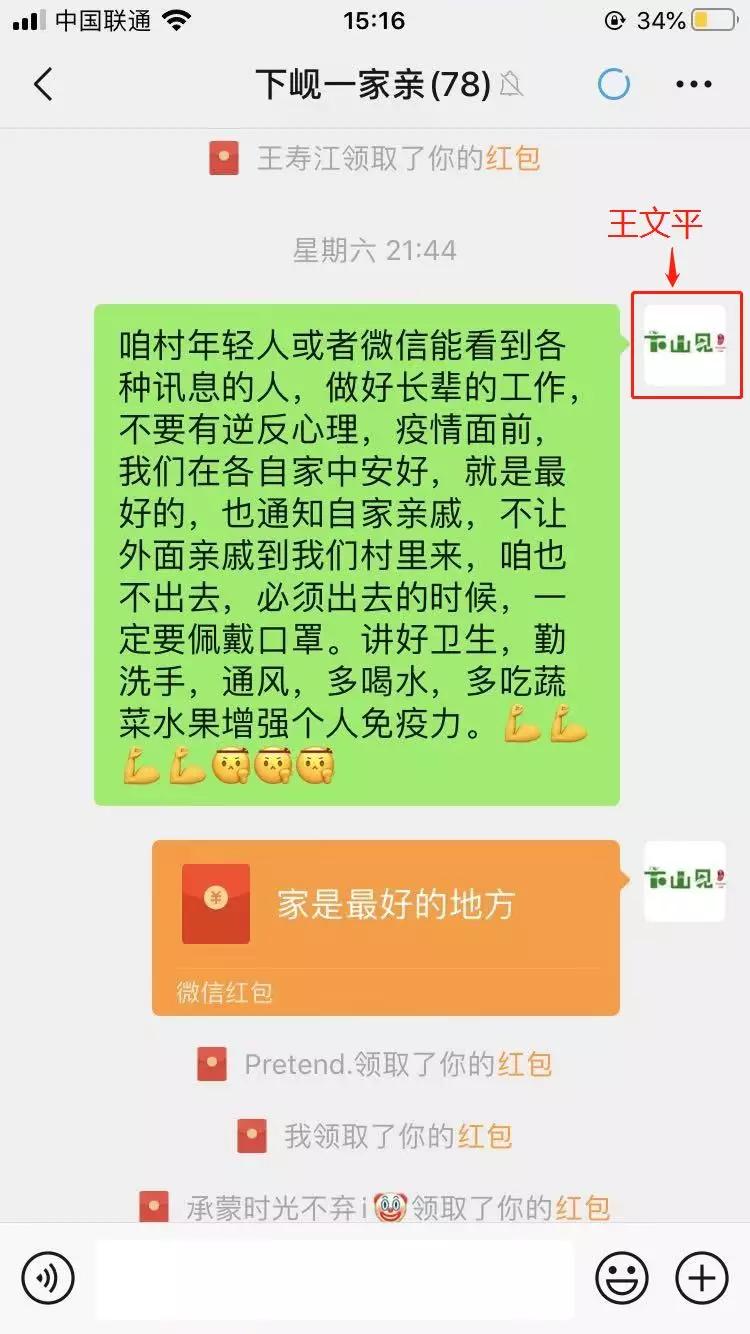 抗击疫情中的优秀共产党员,致敬忙碌在疫情防控一线的老党员