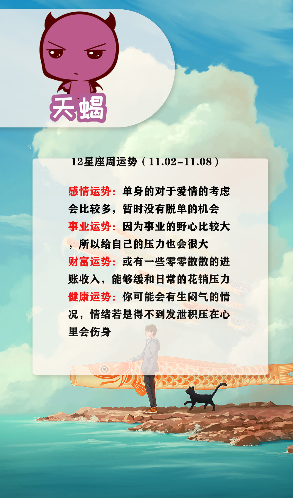 12星座本周运势11.7到11.14,十二星座本周运势11.1-11.7总结