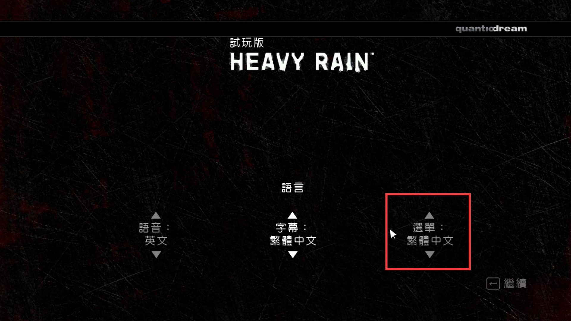 暴雨游戏完整版,暴雨游戏免费下载