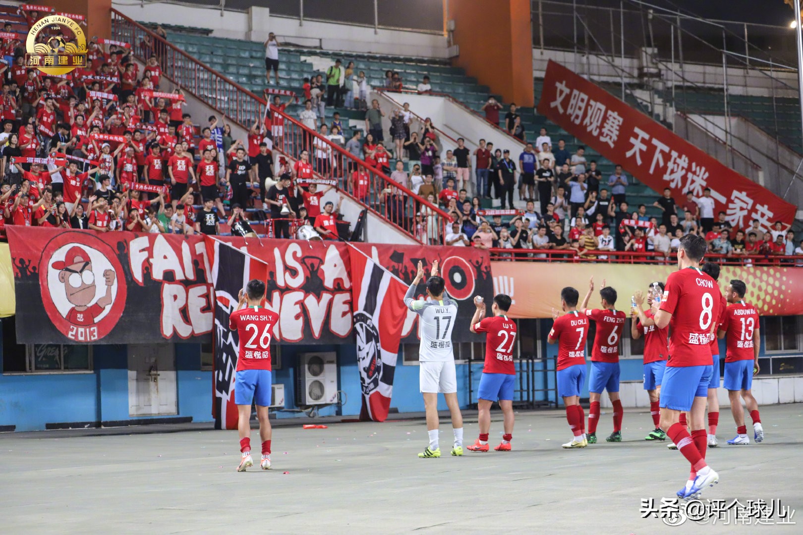 河南建业vs武汉三镇补时,中超河南队将战武汉三镇