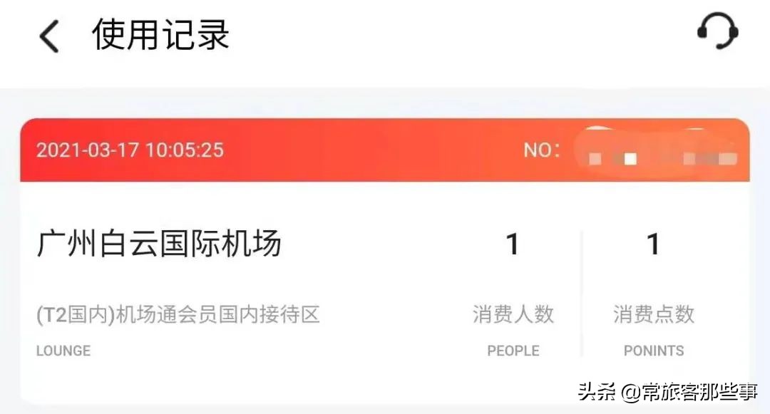 广州机场贵宾厅和贵宾休息室,广州机场贵宾厅需要什么条件