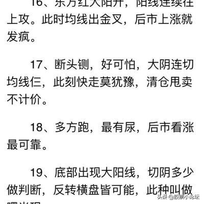 k线口诀以及均线口诀,仙人指路k线买入口诀