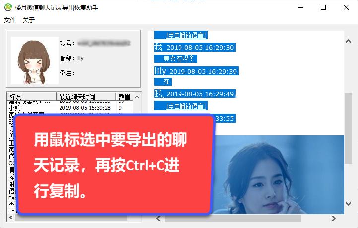 小米手机微信聊天记录导出,小米手机微信语音转文字怎么设置