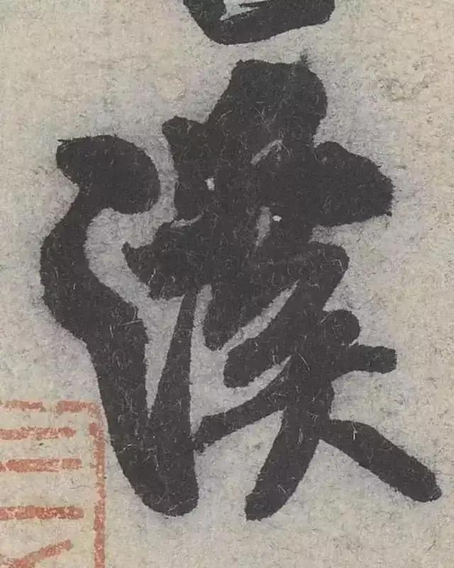 八面出锋笔法详解,学习晋唐行书笔法的经典字帖