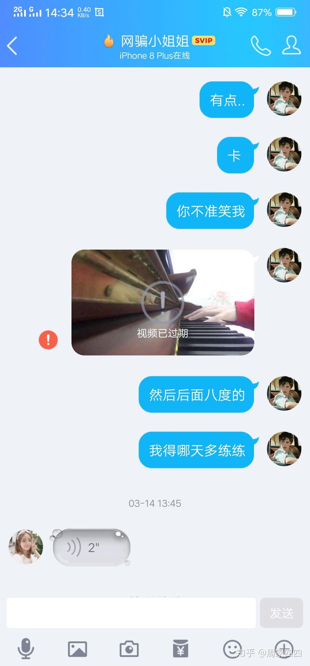 网恋奔现戏码,网恋奔现失败后剧情