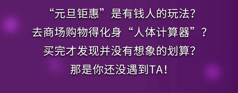 第一八佰伴岁末嘉年华,八佰伴国庆一百元券