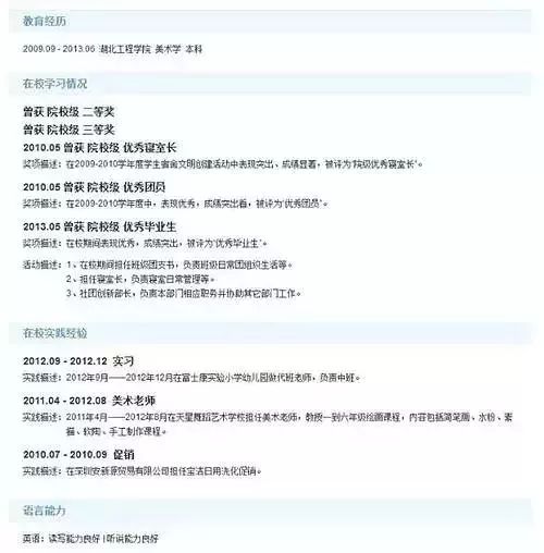 hr手把手教你写简历,hr最喜欢的7套简历模板来看看