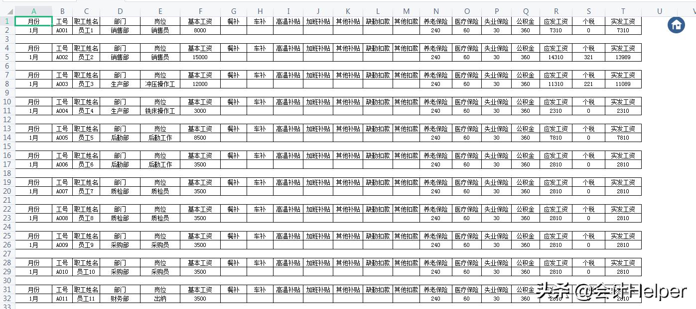 个税实用工资管理系统,个税系统如何快速输入工资