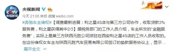 奔驰取消金融服务费,奔驰定性金融服务费