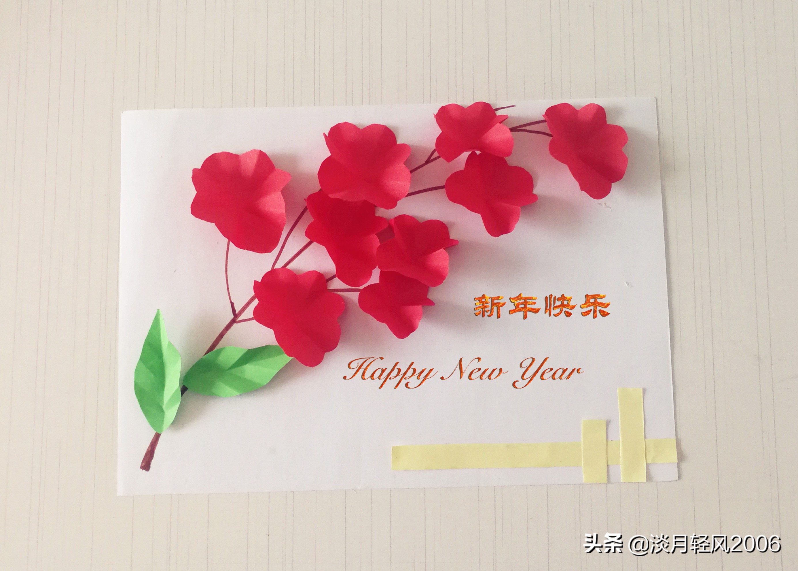 新年快乐手工贺卡制作,新年快乐手工制作幼儿卡片