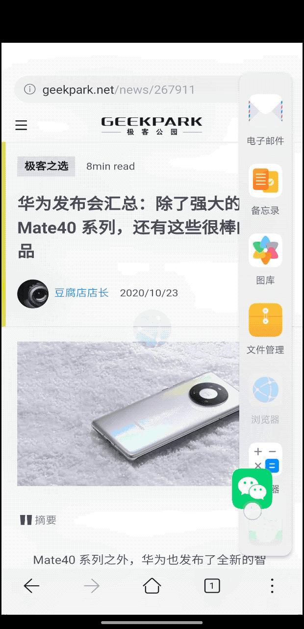 emui11效果怎么样,emui11测评