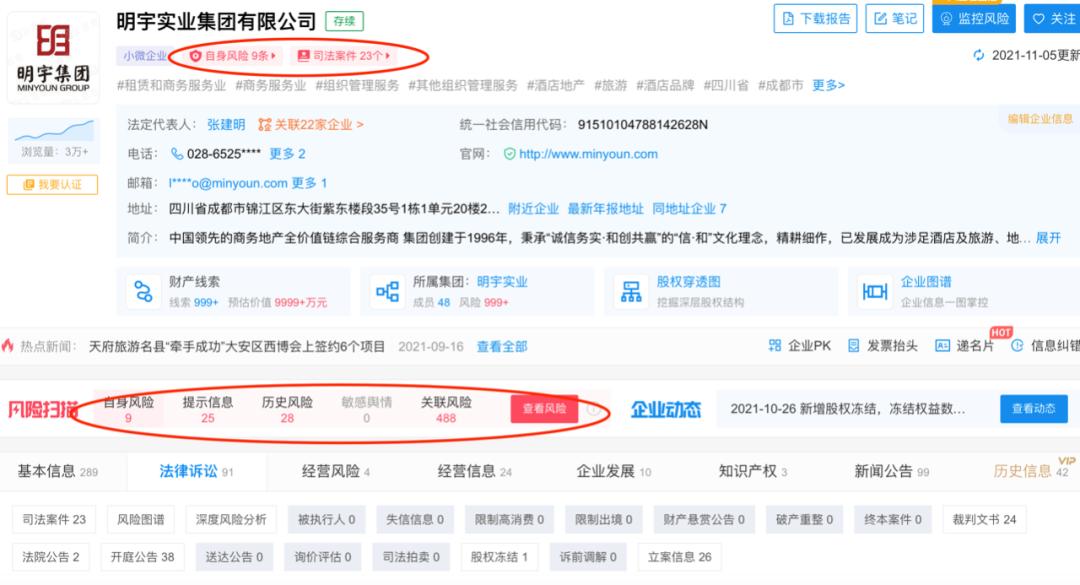 再度冲刺四川物业第四股!留给“蚊型”物企明宇商服的机会不多了