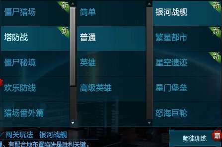 逆战现在玩的多的是什么模式,现在逆战大家都玩什么模式