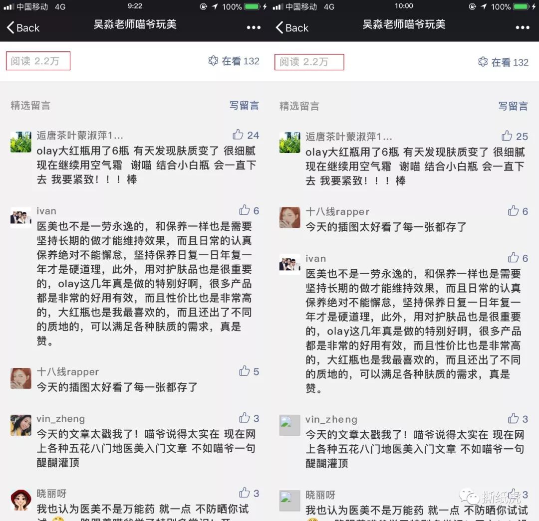 新榜“美妆专家”top10,水博主就有8个