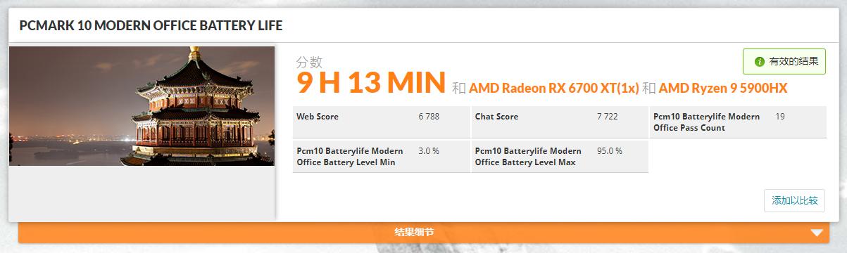 微星幻影15游戏测试,微星幻影15对比勇者