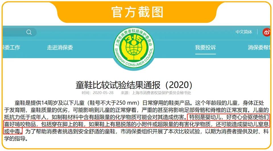 这种鞋别再给孩子穿了,这种鞋千万别给孩子穿