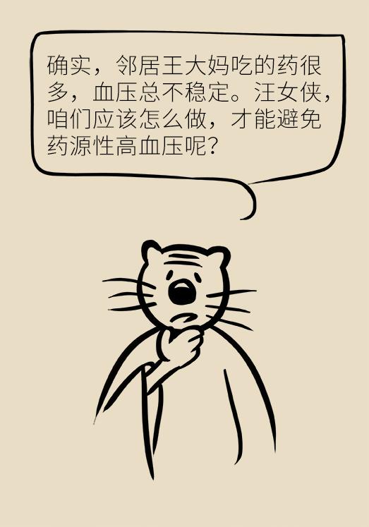 甘草片会引起高血压吗,甘草片能治高血压吗