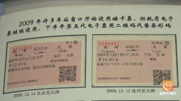 收藏达人张修民：万张火车票见证铁路史