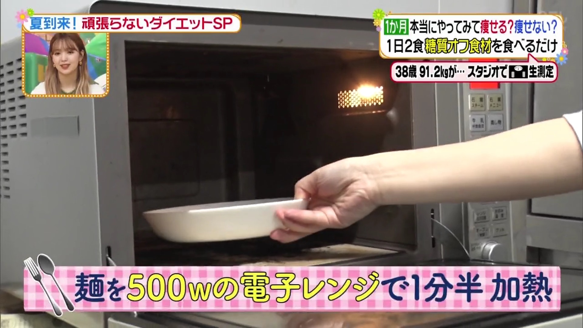 韩网爆火减肥法一月减十斤,减肥日本味噌汤