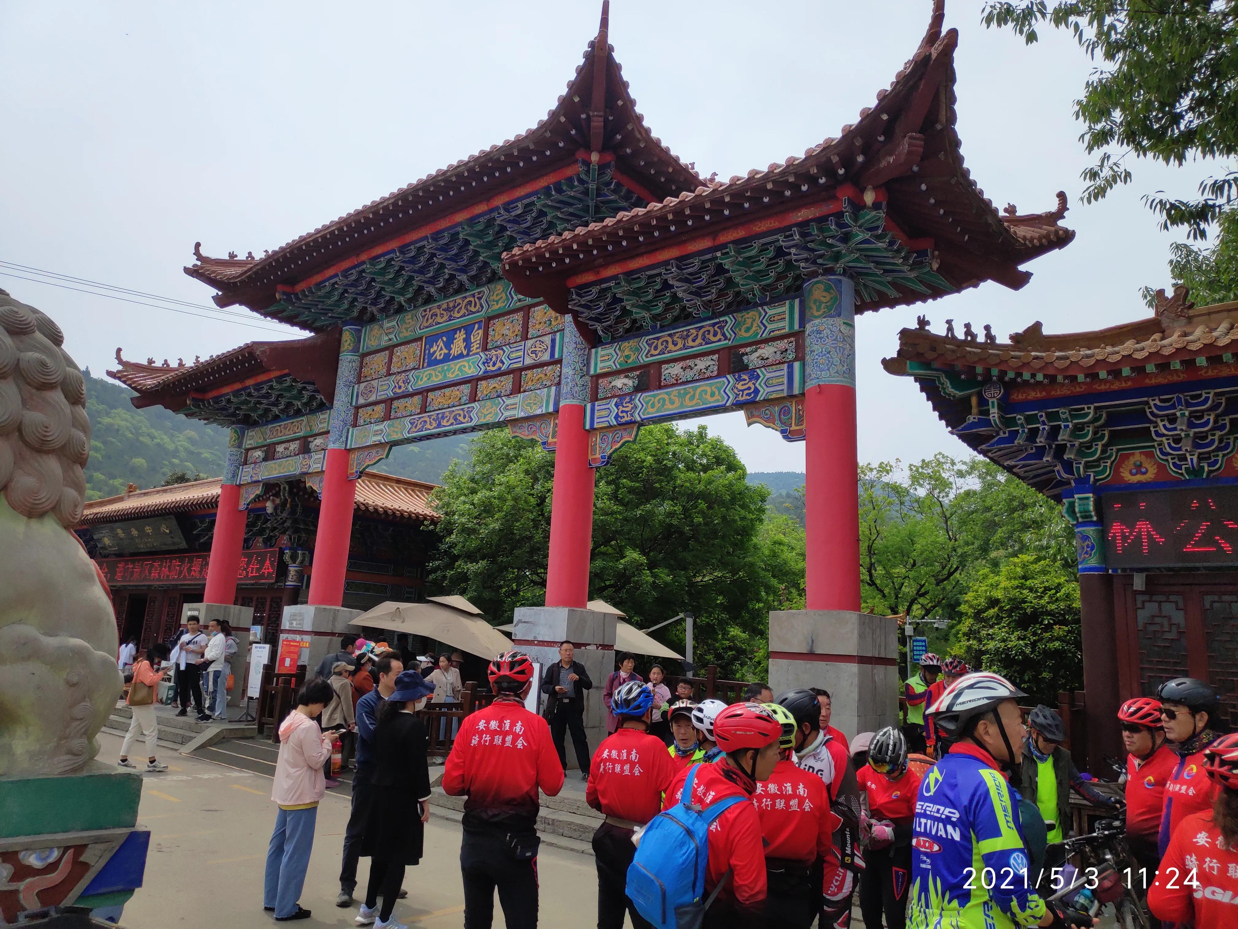 五一骑行临涣古城、芒砀山、云龙湖、皇藏峪