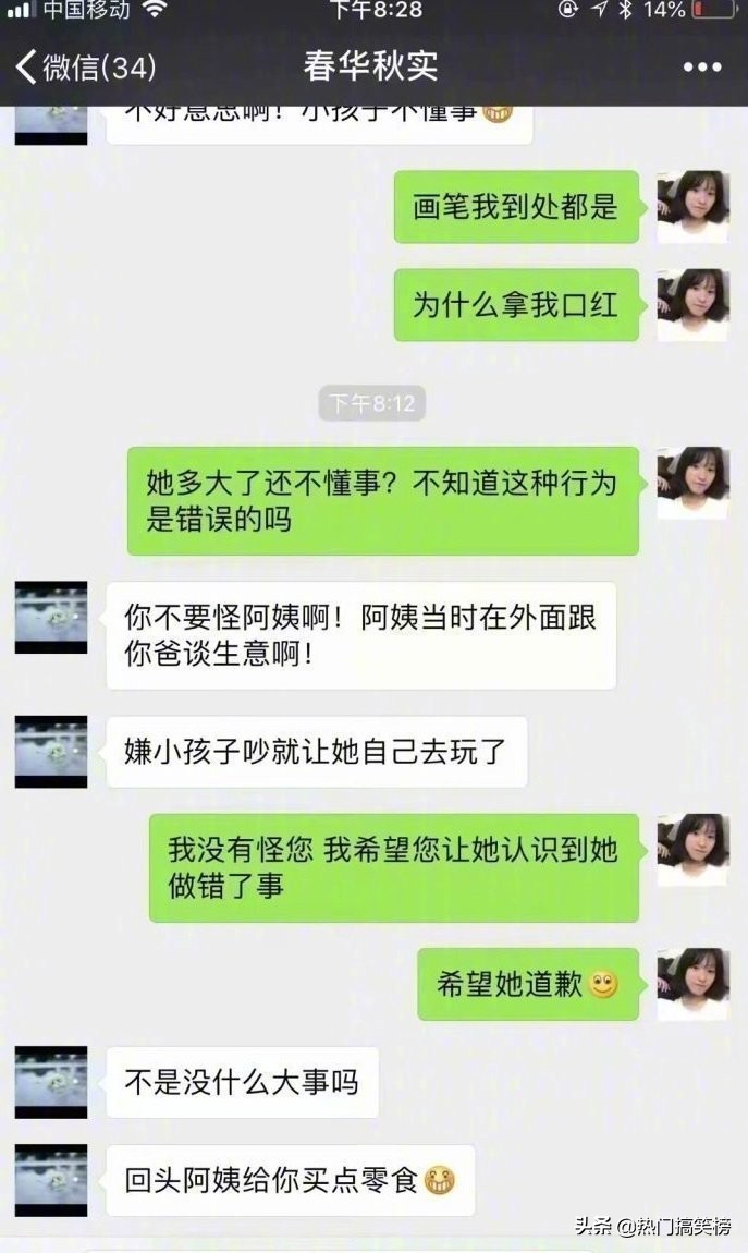 口红画断了,口红画出来了怎么修掉
