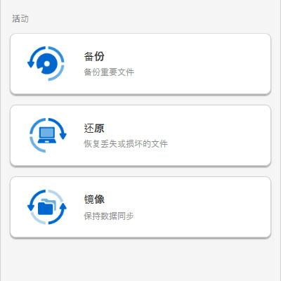 希捷硬盘哪种适用于备份,希捷移动硬盘中的镜像与备份
