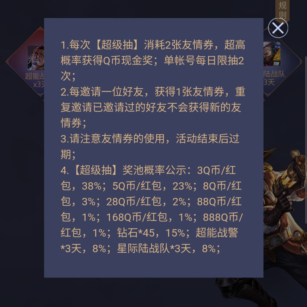 王者荣耀最近有什么送qb的活动吗,王者荣耀最新送q币活动