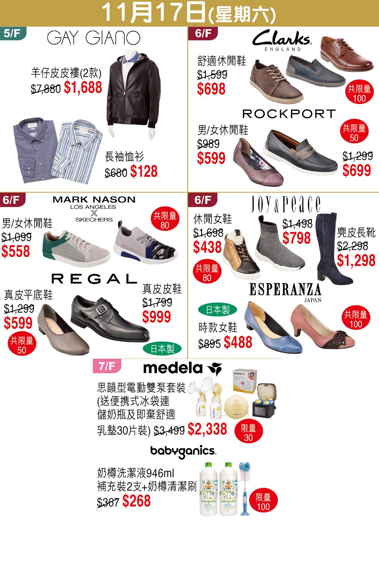 崇光百货周年庆优惠海报曝光，马上收藏做功课！