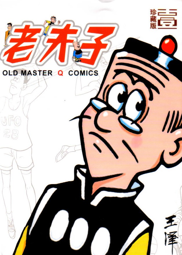 港漫为什么没落,港漫的巅峰