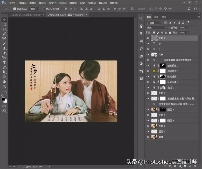 ps怎么制作古风工笔画,ps古风效果制作教程