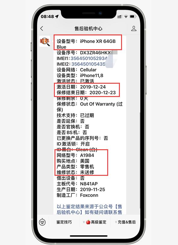 iphone国行和水货,二手苹果手机国行和水货
