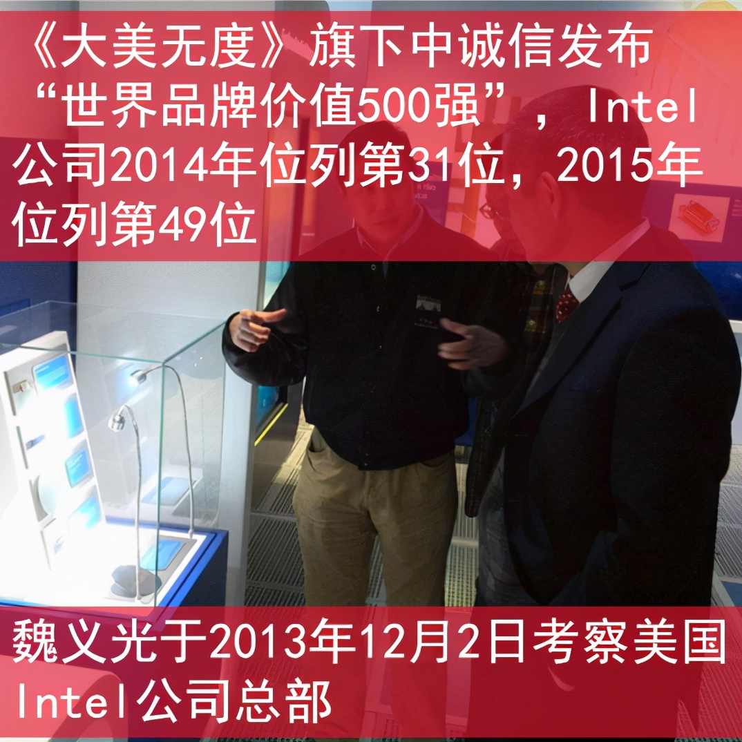 intel是全球500强么,世界500强企业intel排名
