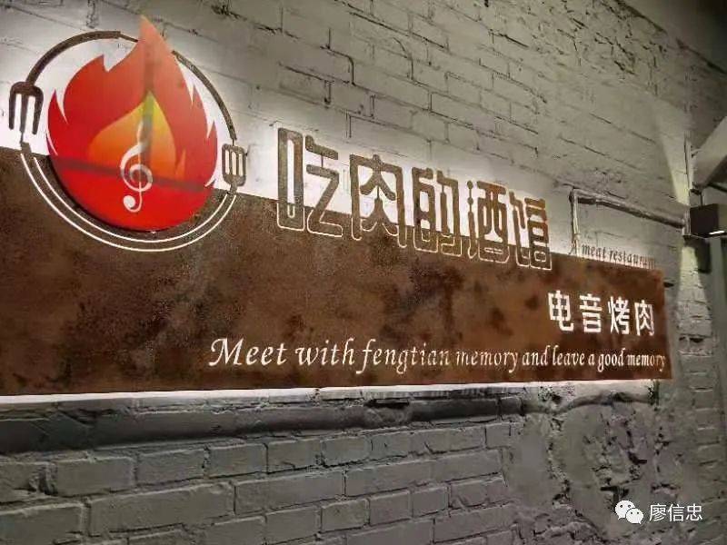 东北烧烤有多撩人,东北烧烤创意菜品