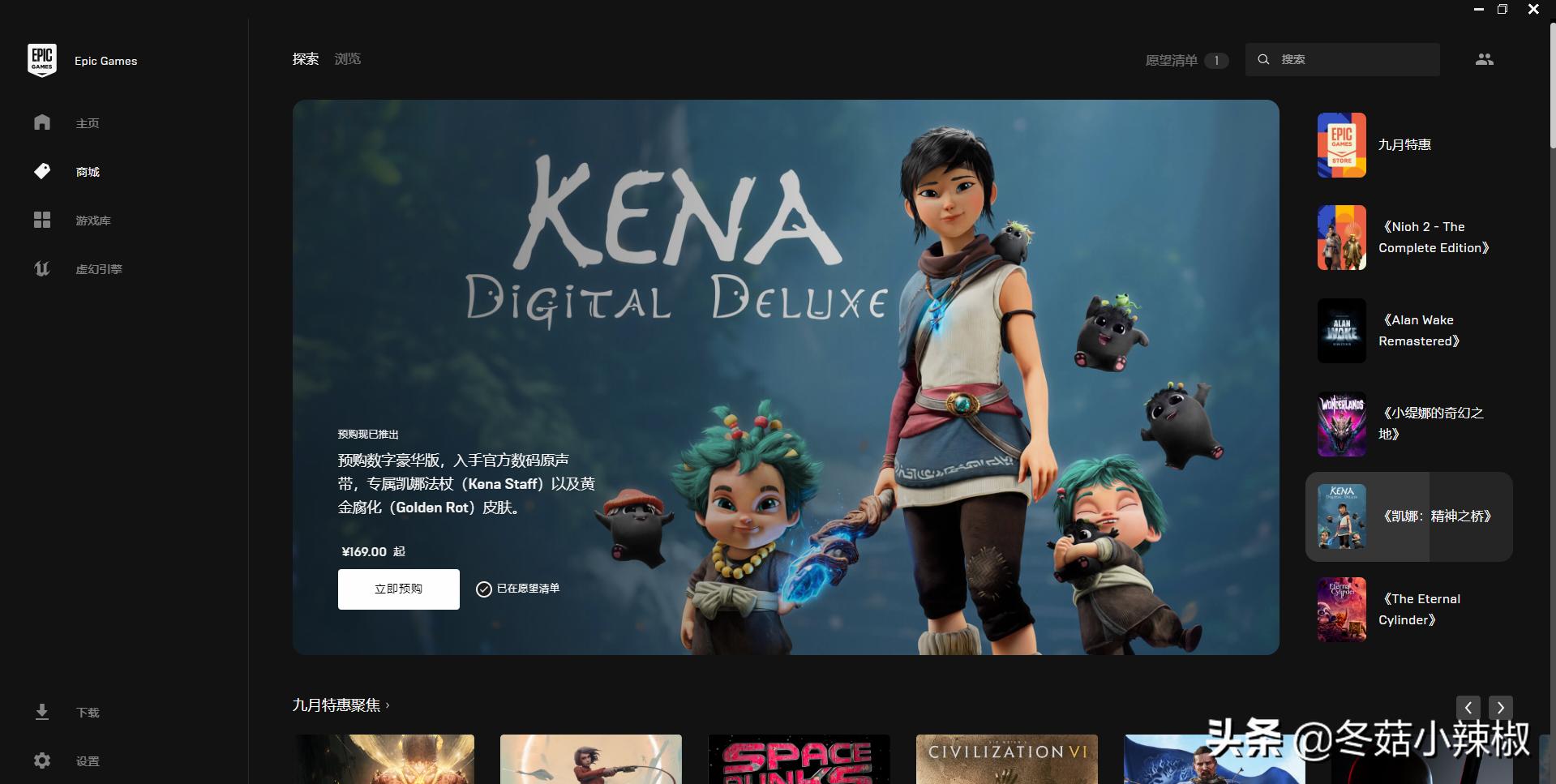 epic游戏商城免费送17款游戏,epic免费送仁王