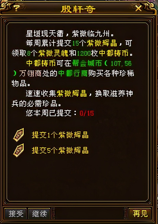 新天龙八部平民装备选择,天龙八部帮会怎么开启天道进阶