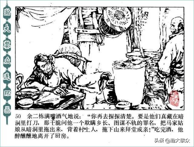 连环画精品百种革命斗争故事,革命故事连环画碧血千秋