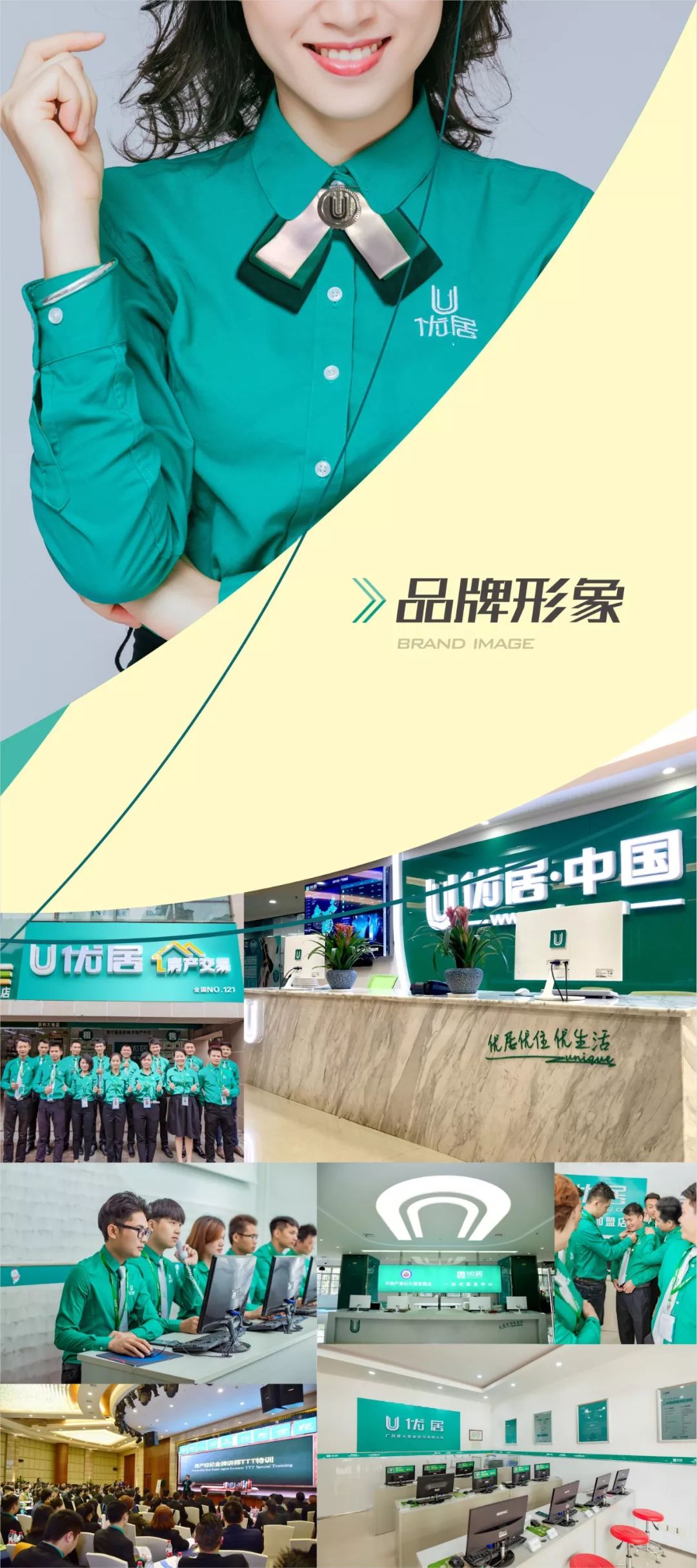 优居商标设计,优居加盟模式