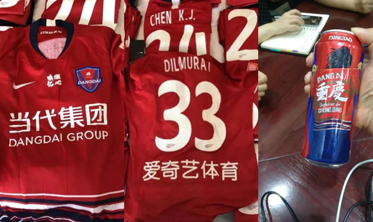 阿德里安效力过哪些中超球队,阿德里安租借加盟广州