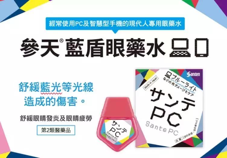 日本网红眼药水是否有害,日本哪款网红眼药水下架