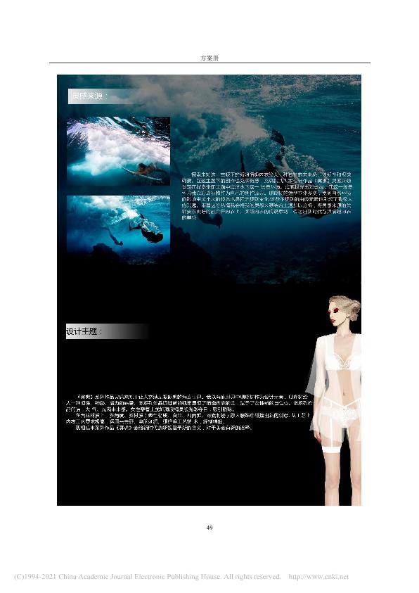 硕士论文研究情趣内衣被嘲“不务正业”，我看挺好，给大家看全文