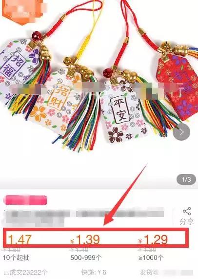 2元进货卖3元利润是多少,怎么进货快速赚钱