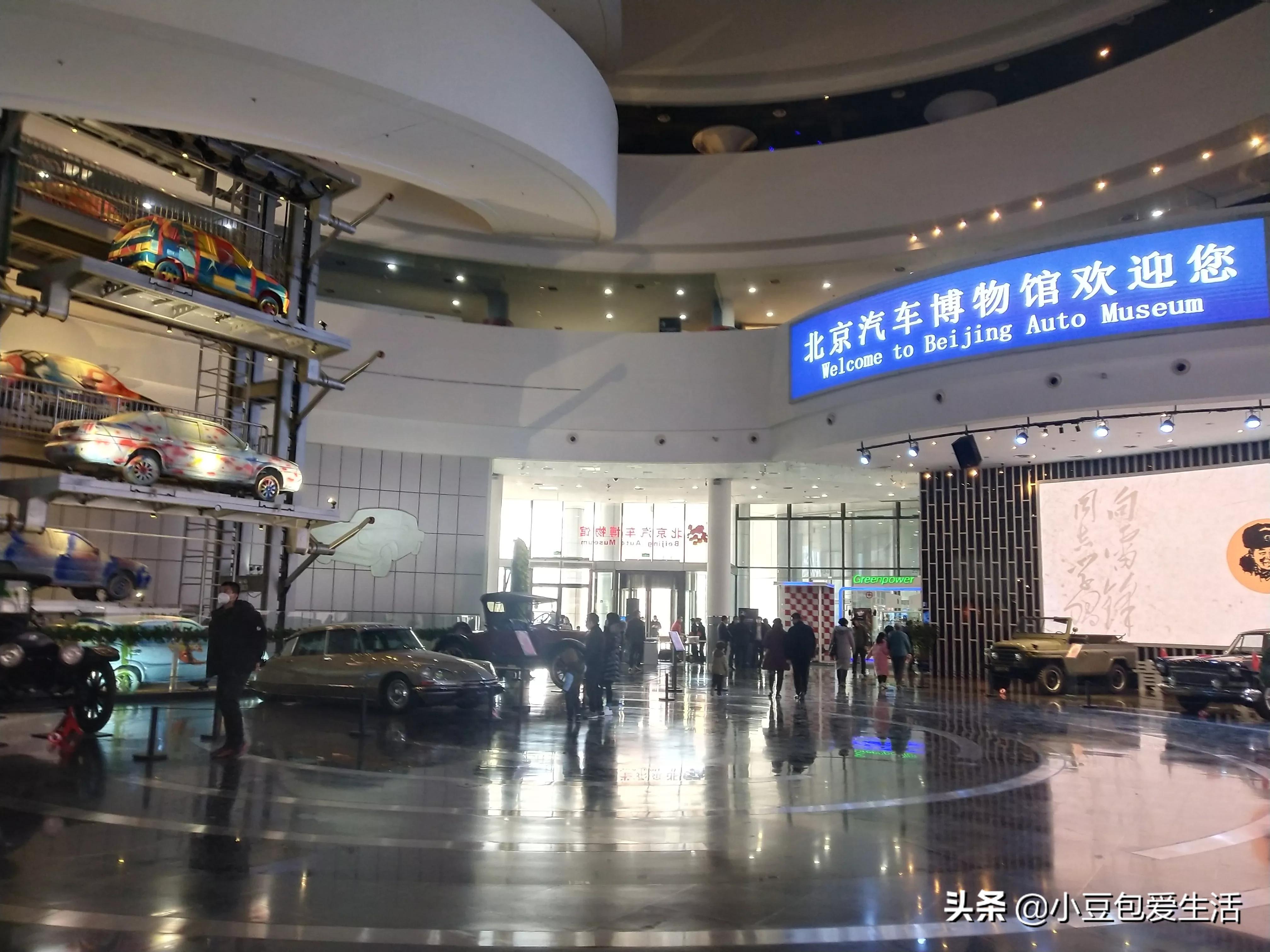 北京汽车博物馆旅游景点推荐,北京汽车博物馆有什么玩的
